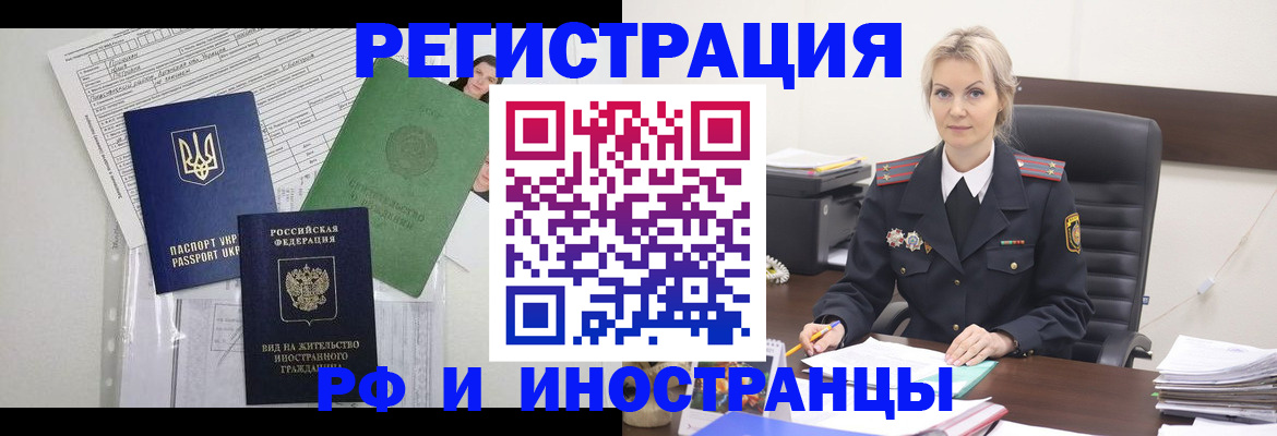 временная прописка в Сергиевом Посаде