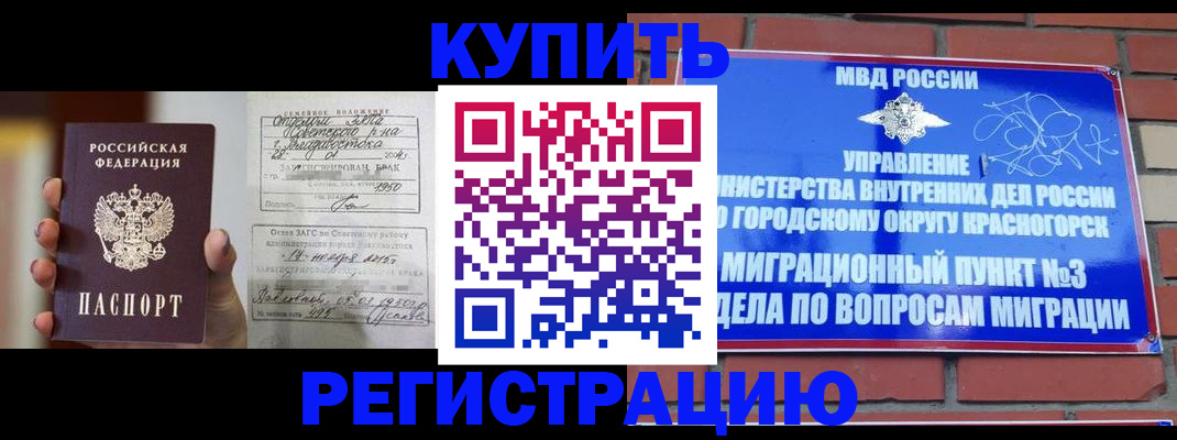 прописка в квартире в Сергиевом Посаде