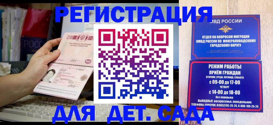 временная регистрация недорого в Сергиевом Посаде