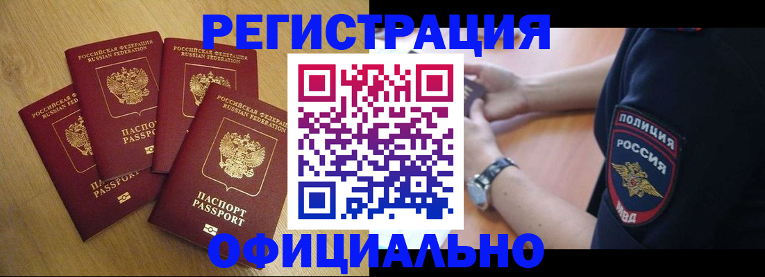 прописка для военкомата в Сергиевом Посаде