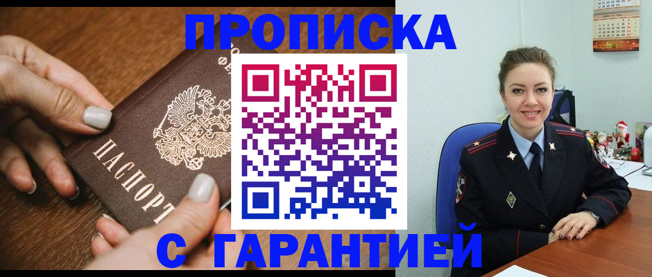 миграционный учет в Сергиевом Посаде
