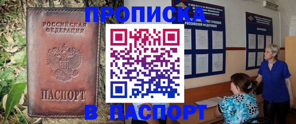 временная регистрация в квартире в Сергиевом Посаде