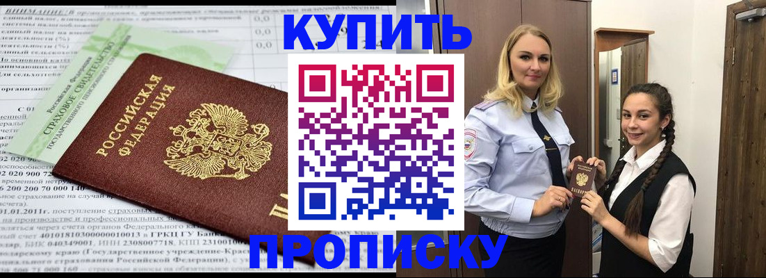 регистрация для школы в Сергиевом Посаде