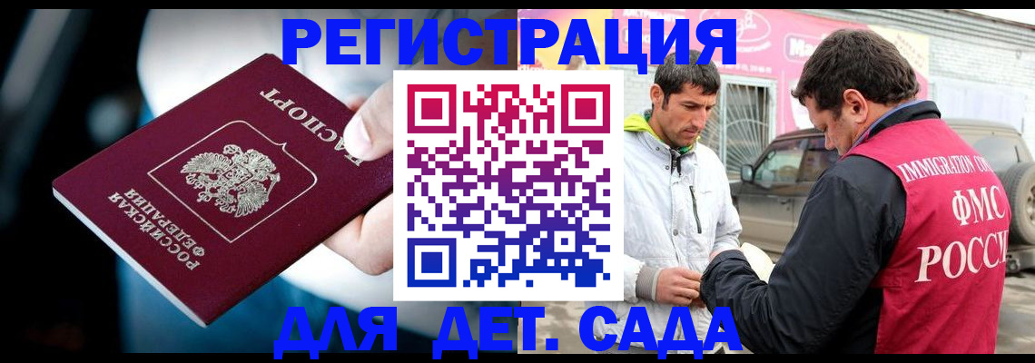 временная регистрация госуслуги в Сергиевом Посаде